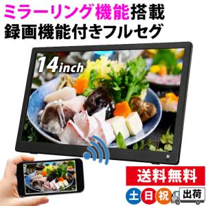 ポータブルテレビ フルセグ 車 液晶テレビ 14インチ HDMI搭載 録画機能 ミラーリング機能付き AC DC バッテリー内蔵 3電源 土日祝日出荷