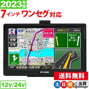 カーナビ 7インチ ポータブルナビ ワンセグ 静電式タッチパネル 3年間地図データ更新無料 DC バッテリー内蔵 2電源 OVERTIME OT-N708G 土日祝日出荷｜ciz-shopping