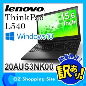 （訳あり）ノートパソコン ノートPC 本体 レノボ 15.6インチ ThinkPad L540 4GB Windows10Pro 20AUS3NK00 (送料無料)｜ciz