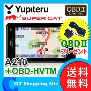 レーダー探知機 GPS ユピテル スーパーキャット A210 3年保証 日本製 OBD2アダプター OBD-HVTM セット (送料無料)｜ciz