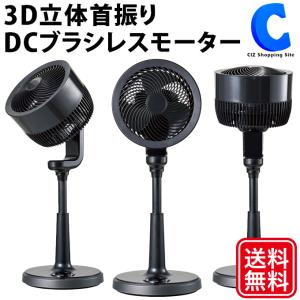 サーキュレーター DCモーター おしゃれ 3D立体首振り リモコン タイマー付き アピックス AFC-960R-BK ブラック (お取寄せ)