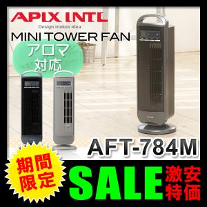 アピックス（APIX） ミニタワーファン 扇風機 タワー型 ミニファン アロマオイル対応 AFT-784M｜ciz