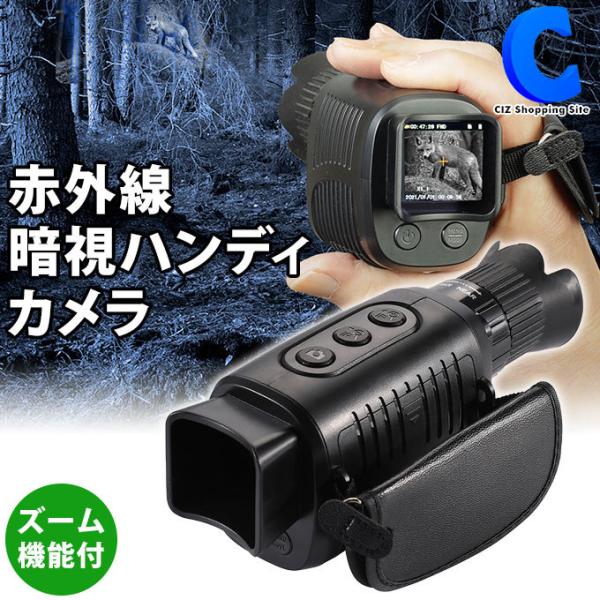 赤外線ビデオカメラ 小型 暗視カメラ ハンディカメラ 暗闇でも撮れる 電池式 高画質 FullHD ...