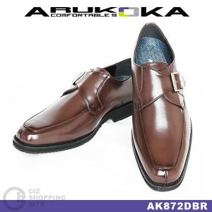 ビジネスシューズ メンズ 紳士靴 ビジネスシューズ ARUKOKA AK872DBR ダークブラウン モンクストラップ (送料無料)｜ciz