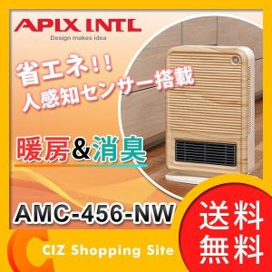 セラミックヒーター 人感センサー式 小型 コンパクト トイレ 消臭機能付き 木目調 アピックス APIX クリーンヒーター AMC-456 AMC-456-NW