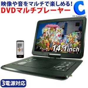 arwin 14.1インチ ポータブルDVDプレーヤー マルチプレーヤー APD-142Nの商品画像