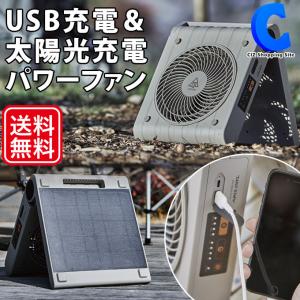 扇風機 小型 ソーラー USB充電 アウトドア キャンプ 災害用 おしゃれ 卓上 APIX SOTOMO アピックス ソーラーパワーファン グレー APF-560-GY｜シズ ショッピングサイト ヤフー店