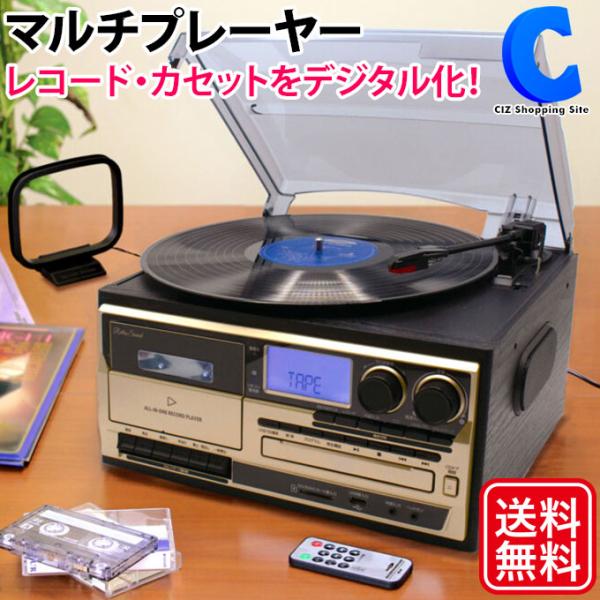 レコードプレーヤー カセットテープ デジタル化 クマザキエイム AR-01G スピーカー搭載 多機能...