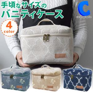 バニティバッグ バニティポーチ コスメ収納 コスメボックス