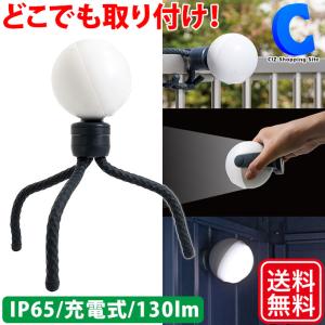 人感センサーライト 屋外 玄関 屋内 廊下 LED 防雨 IP65 どこでもセンサーライト 充電式 ムサシ ASC-900 アーム付き 防犯ライト｜ciz