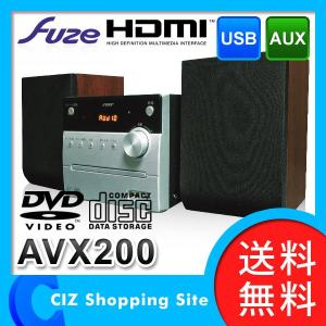 コンポ (送料無料) フューズ（FUZE） CD・DVDミニコンポ USB端子搭載/CPRM再生対応 AVシステムコンポ DVDプレーヤー AVX200｜ciz