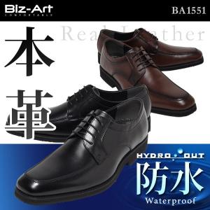 ビジネスシューズ メンズ 紳士靴 防水 本革 ビジネスシューズ Biz-Art（ビズアート） BA1551 ブラック ダークブラック Uチップ （送料無料）｜ciz
