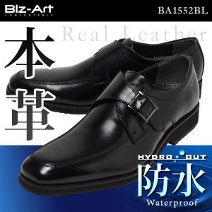 ビジネスシューズ メンズ 紳士靴 防水 本革 ビジネスシューズ Biz-Art（ビズアート） BA1552BL ブラック モンクストラップ (送料無料)｜ciz