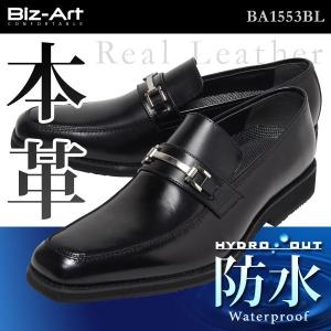 ビジネスシューズ メンズ 紳士靴 防水 本革 ビジネスシューズ Biz-Art（ビズアート） BA1553BL ブラック ビットローファー (送料無料)｜ciz