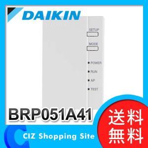 （送料無料＆お取寄せ） ダイキン（DAIKIN） スマートリモートコントロール 無線LAN 接続アダプター BRP051A41｜ciz