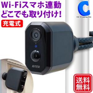 防犯カメラ 屋外 Wi-Fi 人感センサー 家庭用 充電式 ワイヤレス 小型 防雨型 IP65 musashi ムサシ どこでもセンサーWi-Fiカメラ スマホ連動 C-RC7200｜ciz