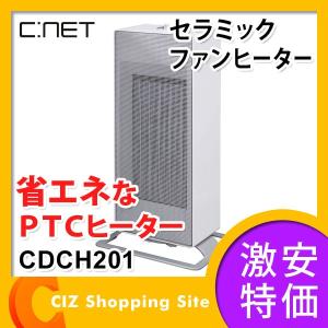 セラミックファンヒーター セラミックヒーター PTCヒーター 縦型 ヒーター シィー・ネット（C:NET） CDCH201｜ciz