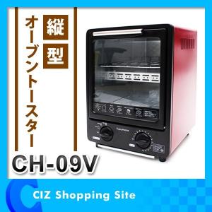 オーブントースター トースター 縦型 コンパクト おしゃれ 2段 CH-09V CH-09VWH｜ciz