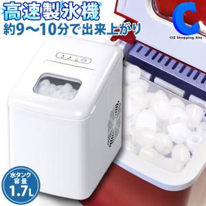 製氷機 家庭用 小型 高速 丸い氷 卓上 自動製氷機 氷作る機械 スコップ付き 簡単操作