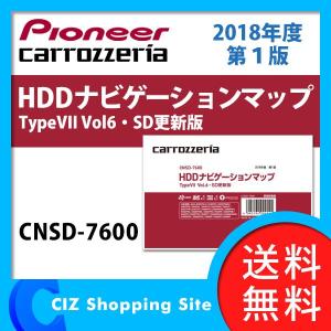 パイオニア カロッツェリア カーナビ 更新 地図更新ソフト サイバーナビ SD HDDナビゲーションマップ TypeVII Vol6・SD更新版 CNSD-7600 (送料無料＆お取寄せ)｜ciz