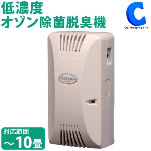 オゾン発生器 家庭用 小型 壁掛け 除菌 脱臭 抗ウイルス 3段階切換