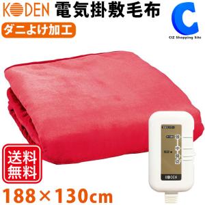 広電 KODEN 電気毛布 掛け敷きタイプ フランネル ピンク ダニよけ ダニ退治 丸洗い 室温センサー 188×130cm CWB801R-PD