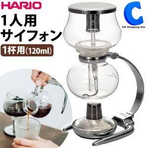 サイフォン式コーヒーメーカー ハリオ ミニサイフォン 1杯用 コーヒーサイホン ミニフォン HARIO DA-1SV コーヒー器具