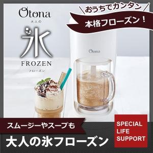 ドウシシャ フローズンメーカー 簡単 シャーベットメーカー ...