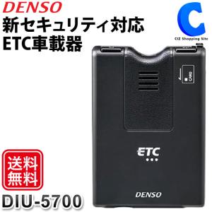 ETC車載器 本体 新セキュリティ対応 セットアップ無し アンテナ分離型 12V 24V デンソー DENSO DIU-5700 (お取寄せ)｜ciz