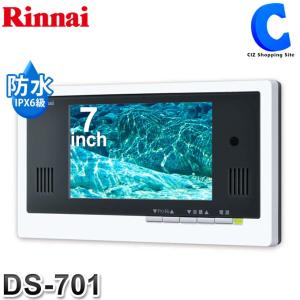 防水 テレビ お風呂 浴室 後付け 液晶テレビ 7V型