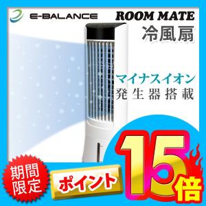 スリムタワーファン 冷風扇 ROOMMATE EB-RM900A 「2016年度NEWバージョン」（送料無料）｜ciz