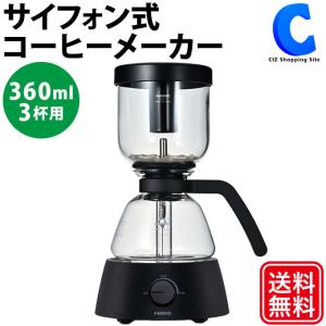 サイフォン式コーヒーメーカー 電気 ハリオ 360ml 3杯用 HARIO Electric Cof...