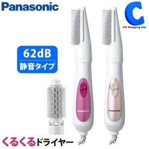 パナソニック（Panasonic） くるくるドライヤー 騒音抑制 付属アタッチメント2種 EH-KA2E｜ciz