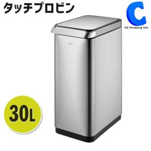 ごみ箱 ゴミ箱 30L おしゃれ タッチ式 イーケーオー（EKO） タッチプロ ビン EK9179-30L (送料無料＆お取寄せ)