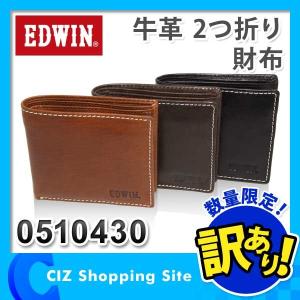 （訳あり）財布 メンズ 二つ折り 本革 エドウィン 0510430 牛革 レザー (送料無料)