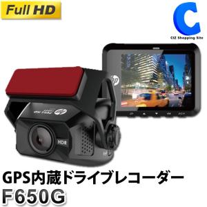 HP ドライブレコーダー F650G GPS搭載 駐車監視対応 常時録画 Gセンサー HDR WDR 高画質 ヒューレットパッカード (取り寄せ)