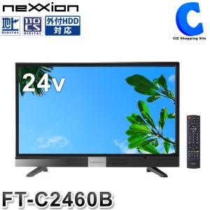 テレビ 24型 液晶テレビ 新品 本体 外付けHDD録画対応 3波 地上デジタル BS CS フルハイビジョン液晶テレビ ネクシオン FT-C2460B｜ciz