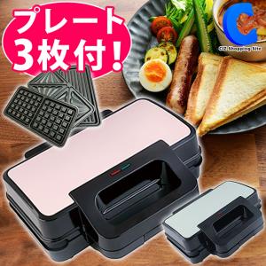 ホットサンドメーカー 電気 耳まで 2枚 ワッフル