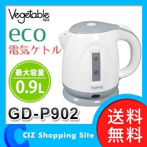 電気ケトル おしゃれ 卓上電気ケトル コードレス 0.9L 900ml 電気ポット シンプル やかん GD-P902