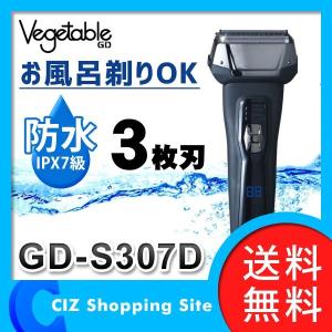 髭剃り 3枚刃 電気シェーバー 男性用 3枚刃 メンズ 水洗い 海外対応 充電式 交流式 ウォッシャブルデジタルシェーバー GD-S307D