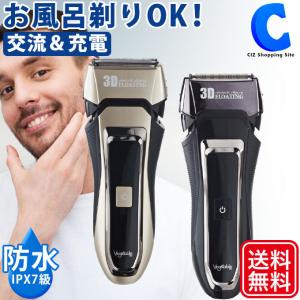 電気シェーバー メンズシェイバー 電動 髭剃り 3枚刃 充電式 男性用 IPX7 防水 水洗い お風呂使用可能 替え刃付き 海外対応 ゴールド ブラック