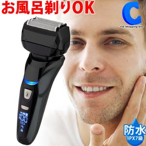 髭剃り 電気シェーバー 男性用 4枚刃 電気カミソリ シェイバー メンズ 充電式 防水 お風呂剃り可能 海外対応 ブラック