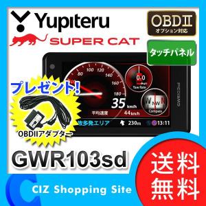 レーダー探知機 GPS OBDIIプレゼント ユピテル（YUPITERU） GWR103sd GPS 3.6インチ液晶 無線LAN対応 タッチパネル カーレーダー レイダー探知機 レーダー｜ciz