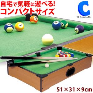 ビリヤード おもちゃ 家庭用 卓上 室内遊び 家遊び ビリヤード台/キュー/ボール/チョーク セット コンパクト 小型 パーティゲーム｜ciz