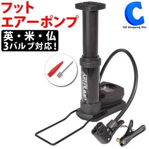 空気入れ 自転車 仏式 英式 米式 足踏みポンプ フットポンプ 浮き輪・ボール用アタッチメント付き コンパクト