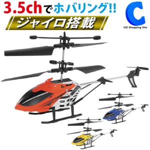 ヘリコプター ラジコン おもちゃ ラジコンヘリ 本体USB充電式