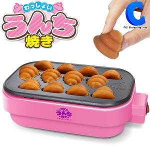 ウンチ焼き器 ミニカステラメーカー ベビーカステラ わっしょい！うんち焼き