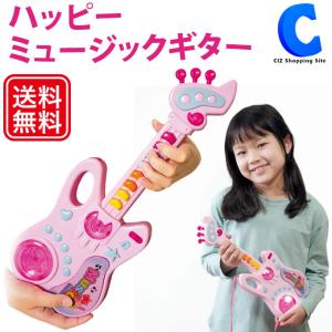 ギター 鍵盤 おもちゃ 子供 かわいい 小さい ピンク 2つのモード  ハッピーミュージックギター｜ciz