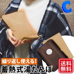 湯たんぽ 充電式 蓄熱式 エコゆたんぽ 電気式 足用 足元 足裏 アウトドア キャンプ ポカヌック アーモンド｜ciz