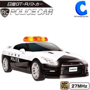 パトカー ラジコンカー おもちゃ 子供 室内用 日産 GT-R